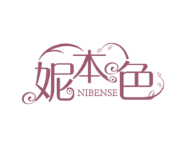 妮本色 商标图样