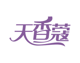 天香蔻 商标图样
