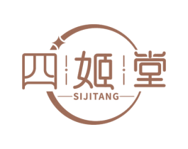 四姬堂 商标图样