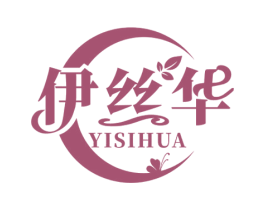 伊丝华 商标图样