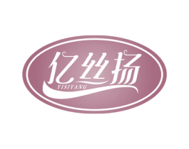 亿丝扬 商标图样