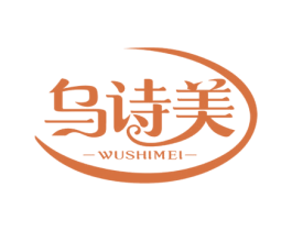 乌诗美 商标图样