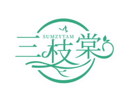 三枝棠 SUMZYTAM 商标图样