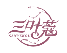 三叶蔻 商标图样