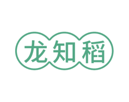 龙知稻 商标图样