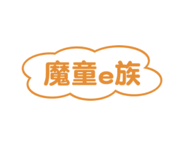 魔童E族 商标图样