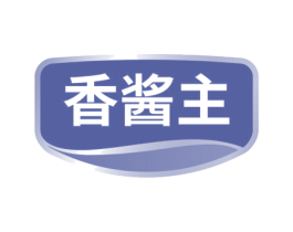 香酱主 商标图样
