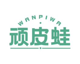 顽皮蛙 商标图样
