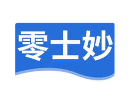 零士妙 商标图样