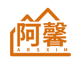 阿馨 ARSXIM 商标图样