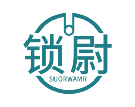 锁尉 SUORWAMR 商标图样