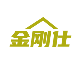 金刚仕 商标图样