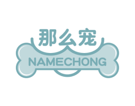 那么宠 商标图样
