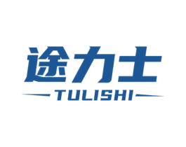 途力士 商标图样