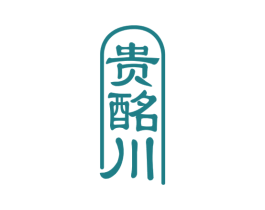 贵酩川 商标图样