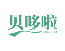 贝哆啦 商标图样