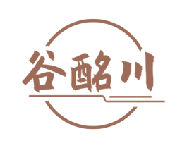 谷酩川 商标图样