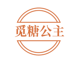 觅糖公主 商标图样