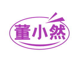 董小然 商标图样