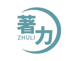 著力 商标图样