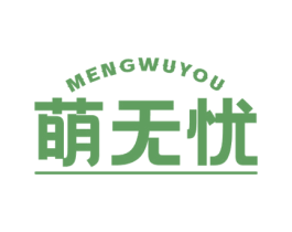 萌无忧 商标图样