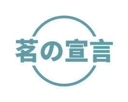 茗宣言 商标图样