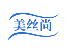 美丝尚 商标图样