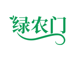 绿农门 商标图样