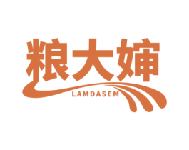 粮大婶 LAMDASEM 商标图样