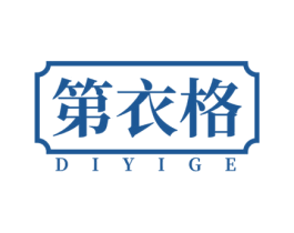 第衣格 商标图样