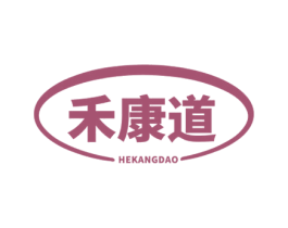 禾康道 商标图样