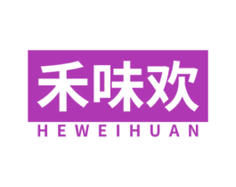 禾味欢 商标图样