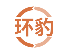 环豹 商标图样