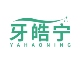 牙皓宁 商标图样