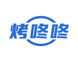烤咚咚 商标图样