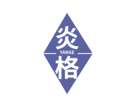 炎格 商标图样