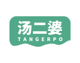 汤二婆 商标图样
