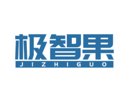 极智果 商标图样