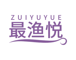 最渔悦 商标图样