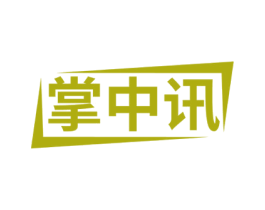 掌中讯 商标图样