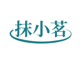 抹小茗 商标图样
