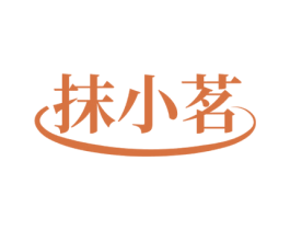 抹小茗 商标图样