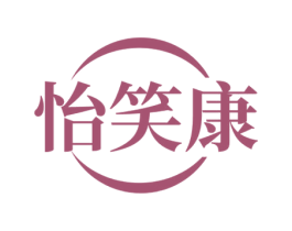 怡笑康 商标图样