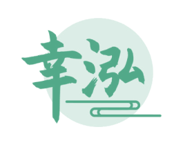 幸泓 商标图样