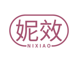 妮效 商标图样
