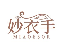 妙衣手 MIAOESOR 商标图样