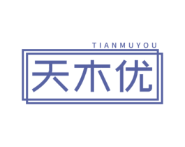天木优 商标图样
