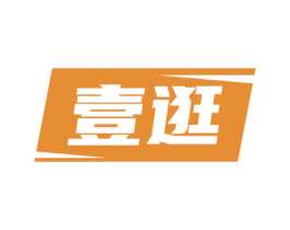 壹逛 商标图样
