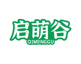 启萌谷 商标图样