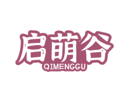 启萌谷 商标图样